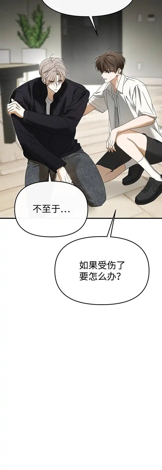 成为顶流男团的忙内 第71话 第16页
