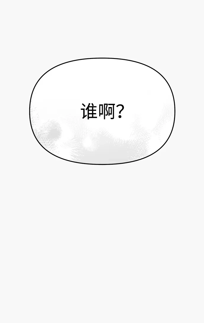成为顶流男团的忙内 第71话 第66页