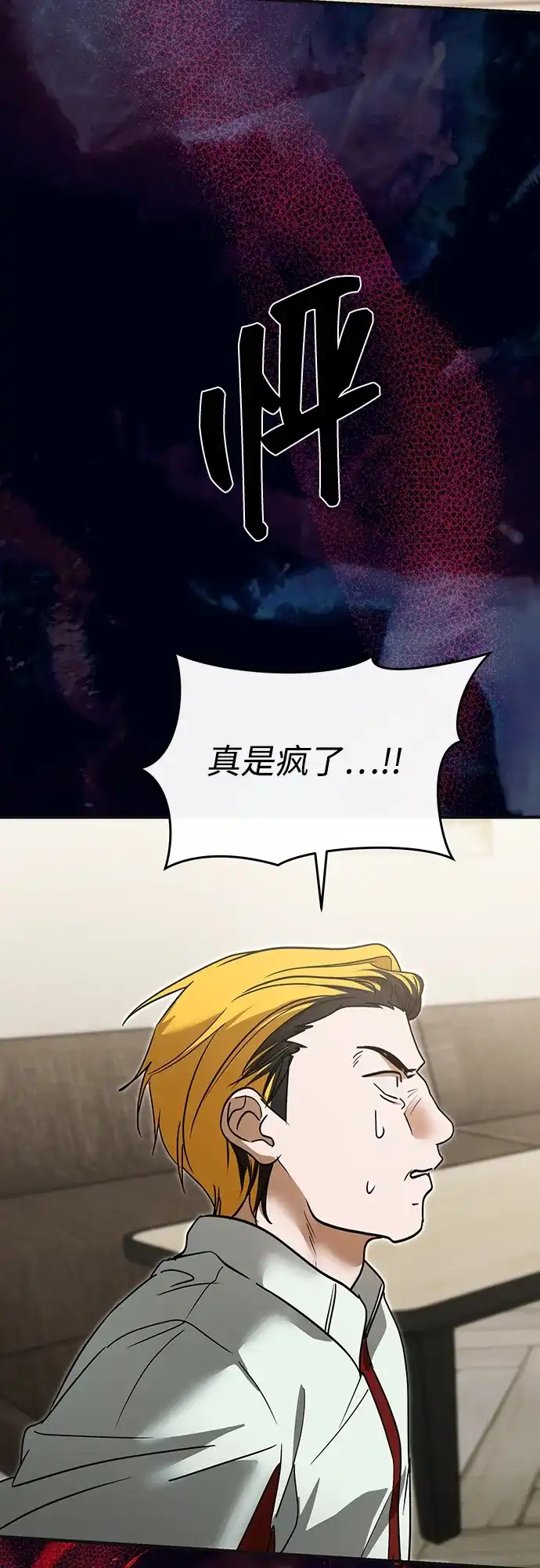 成为顶流男团的忙内 第71话 第7页