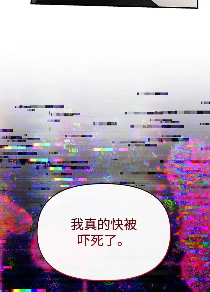 成为顶流男团的忙内 第71话 第58页