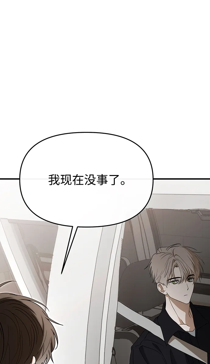 成为顶流男团的忙内 第71话 第63页