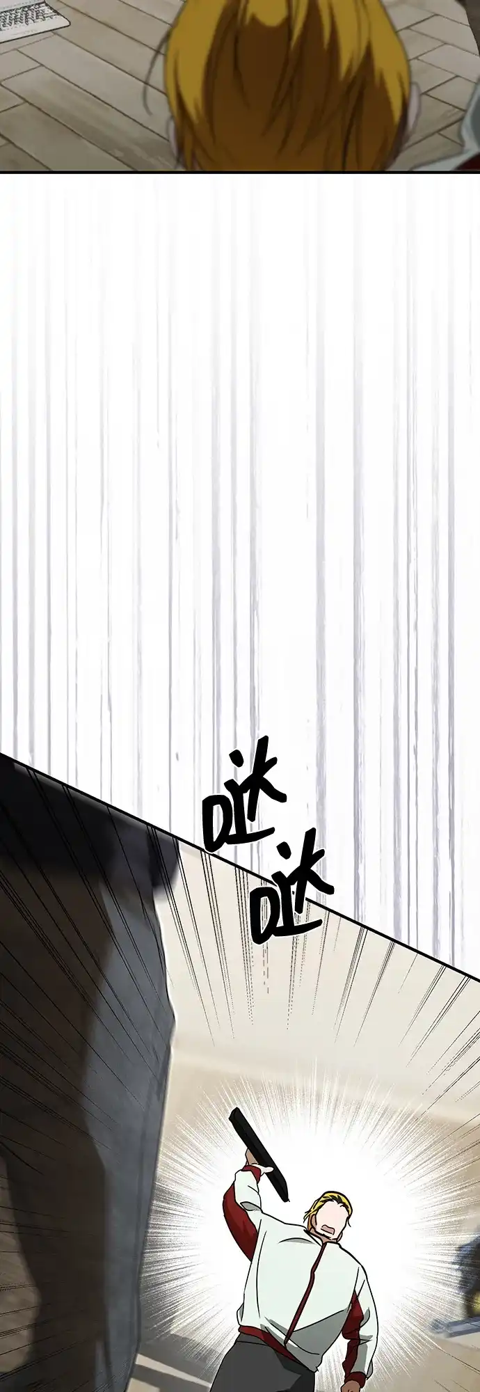 成为顶流男团的忙内 第71话 第29页