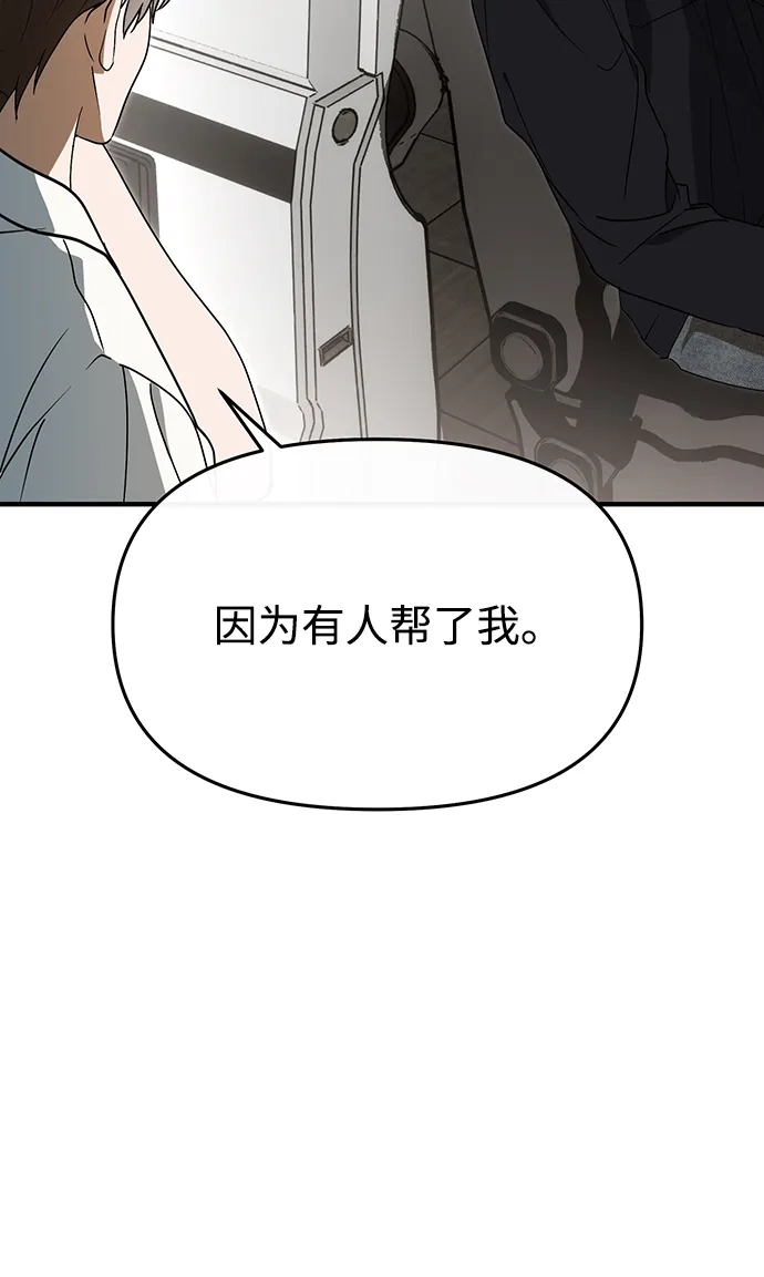 成为顶流男团的忙内 第71话 第64页
