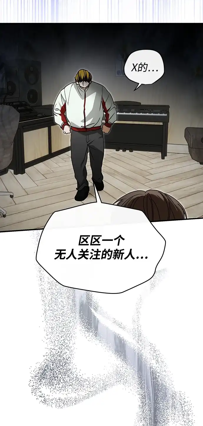 成为顶流男团的忙内 第71话 第24页