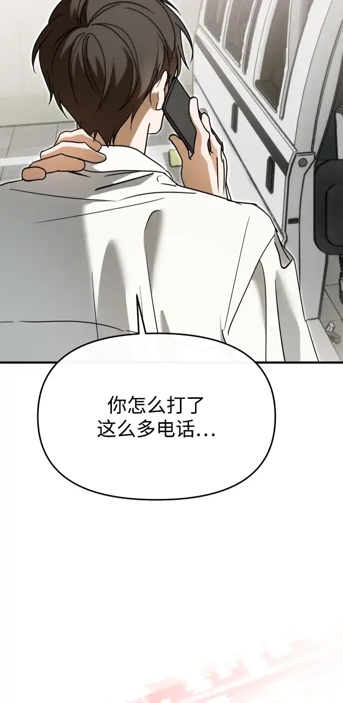 成为顶流男团的忙内 第71话 第54页