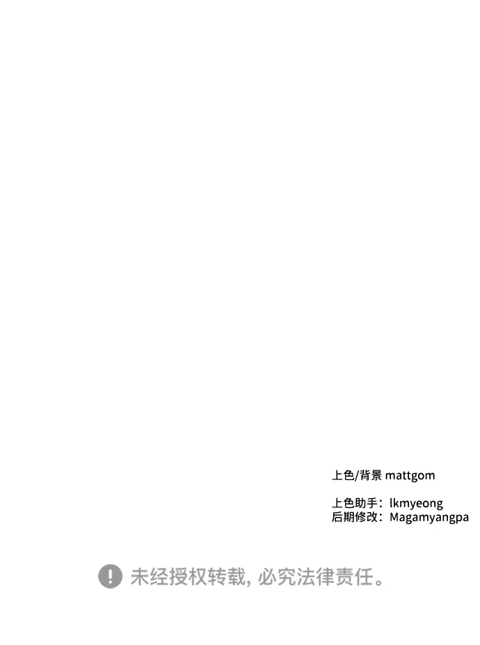 成为顶流男团的忙内 第71话 第81页