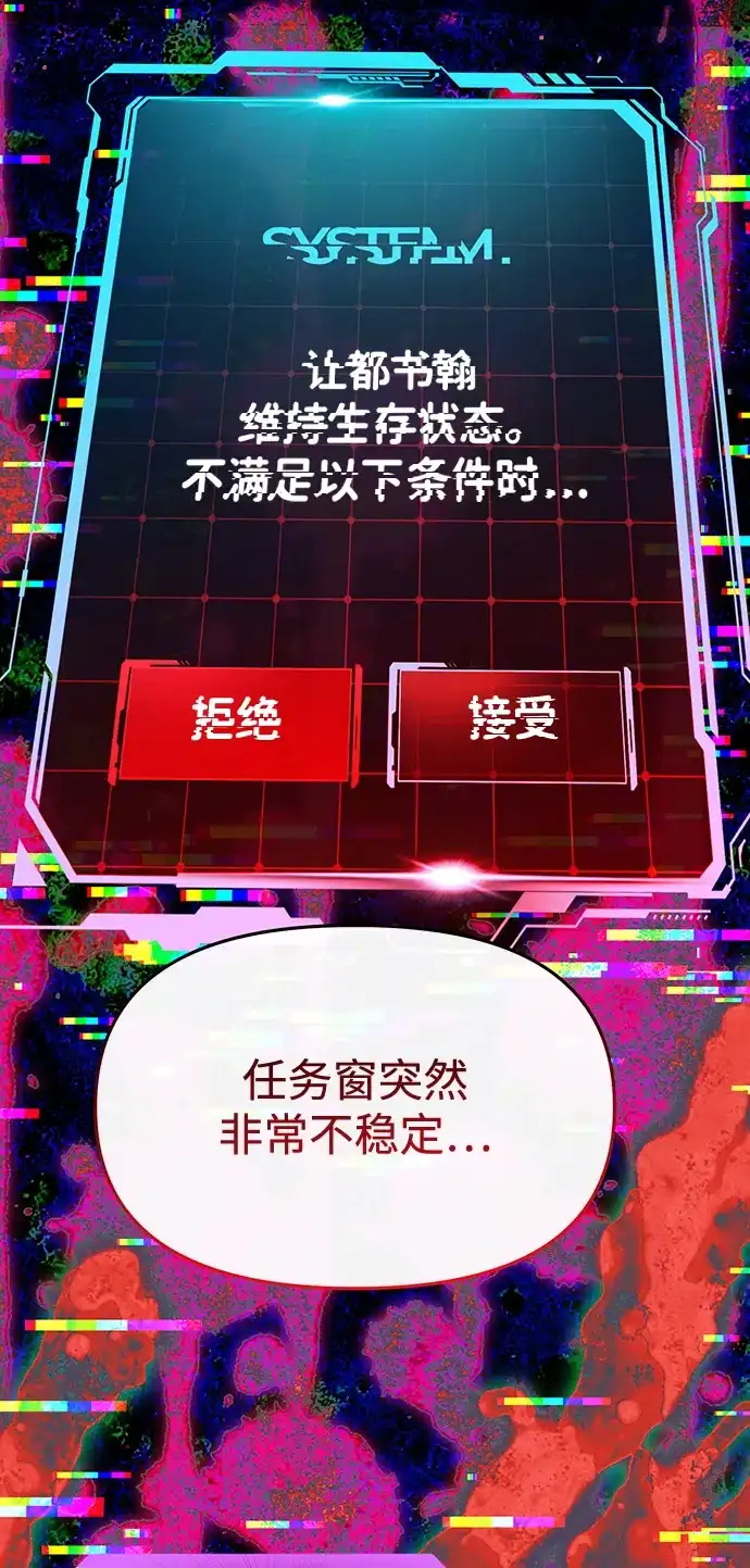 成为顶流男团的忙内 第71话 第59页