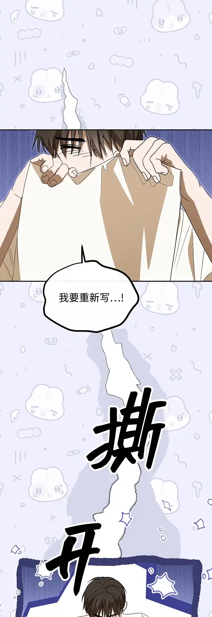 成为顶流男团的忙内 第72话 第69页