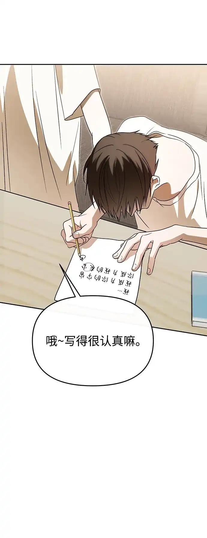 成为顶流男团的忙内 第72话 第58页