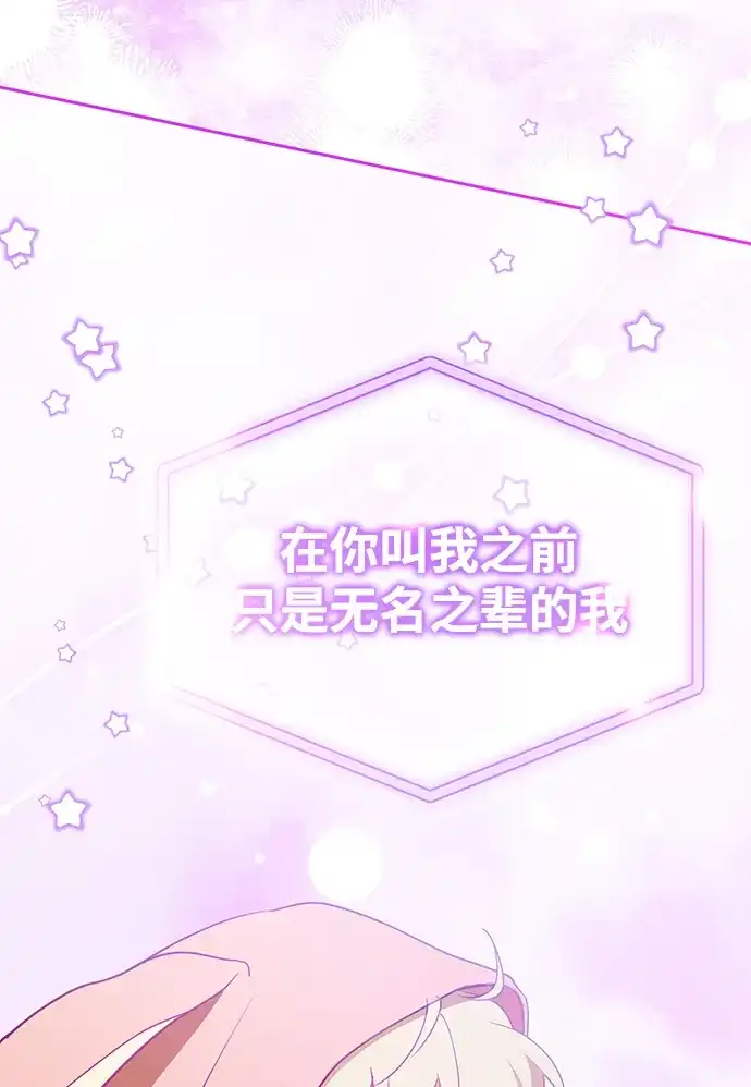 成为顶流男团的忙内 第72话 第16页