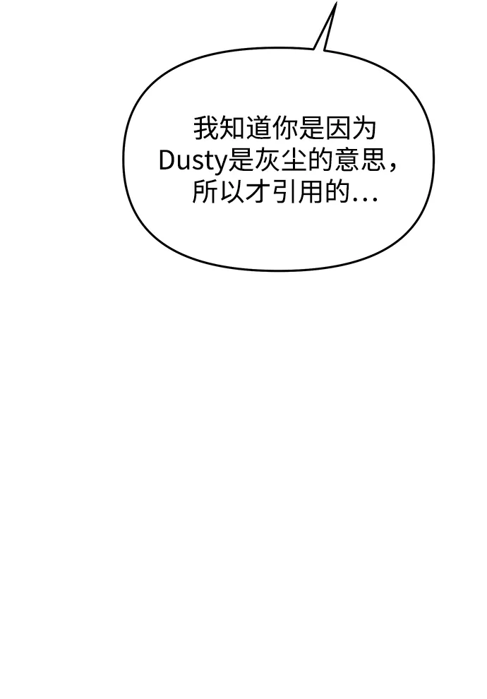 成为顶流男团的忙内 第72话 第65页