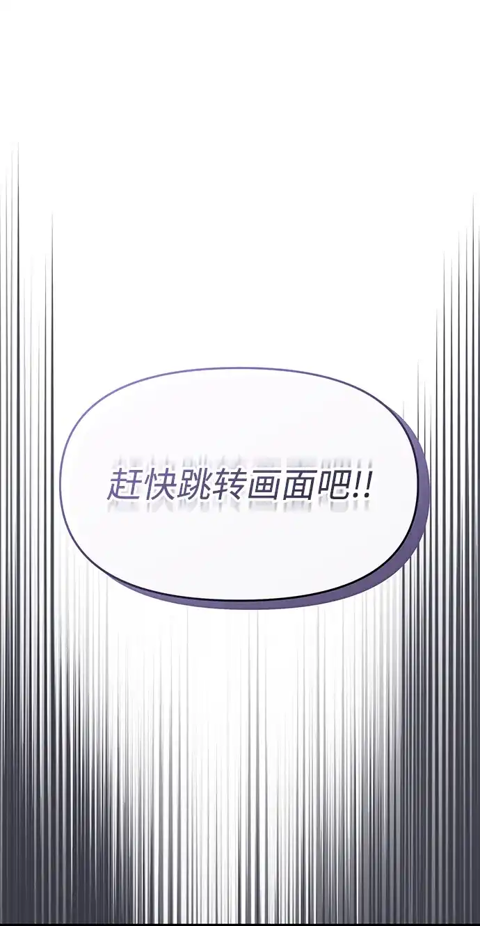成为顶流男团的忙内 第72话 第36页