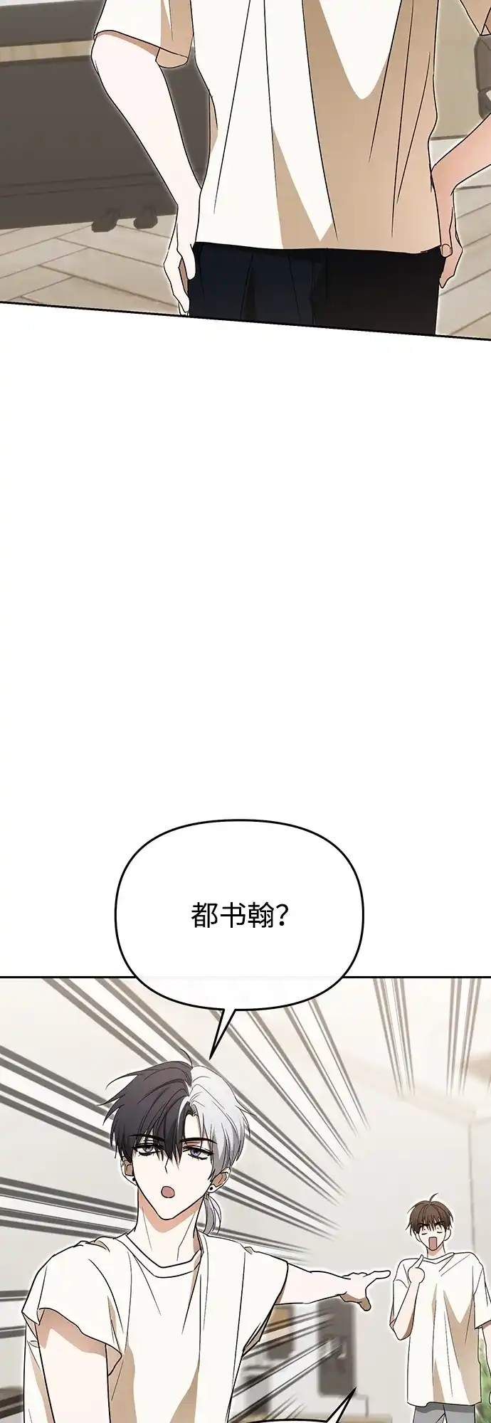 成为顶流男团的忙内 第72话 第55页