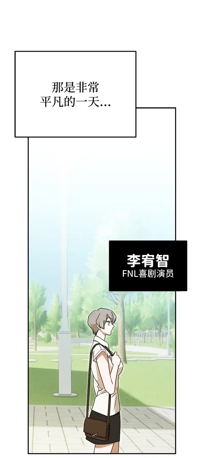 成为顶流男团的忙内 第73话 第49页