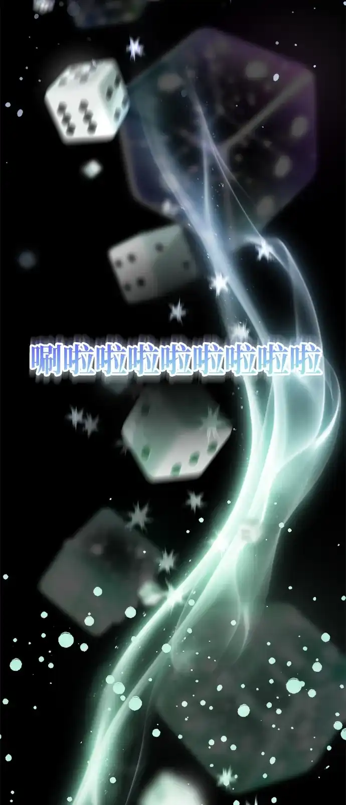 成为顶流男团的忙内 第73话 第45页