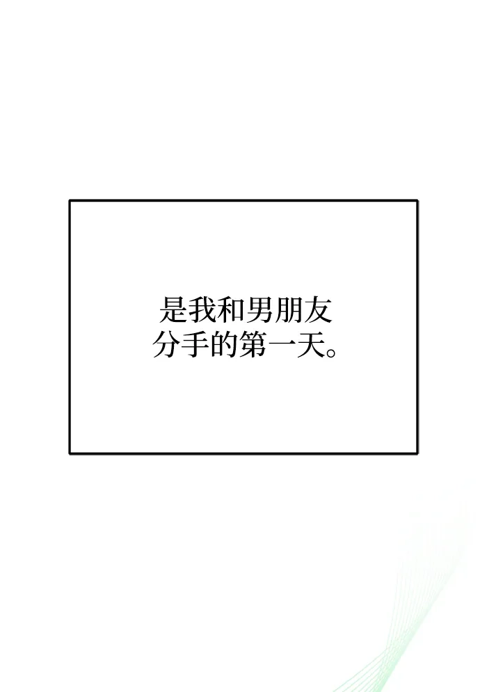 成为顶流男团的忙内 第73话 第50页