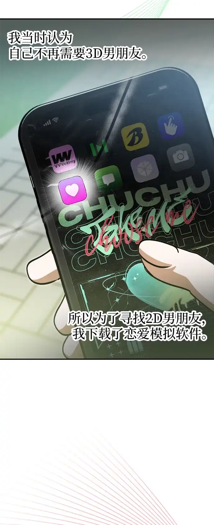 成为顶流男团的忙内 第73话 第51页
