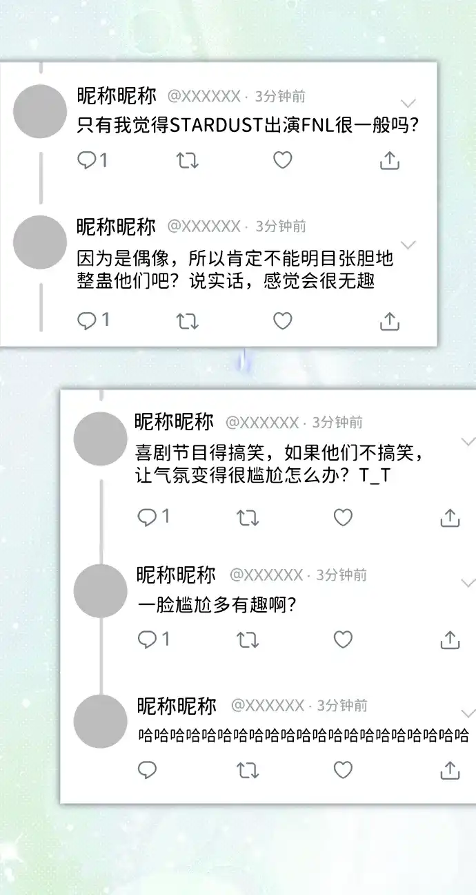 成为顶流男团的忙内 第73话 第36页