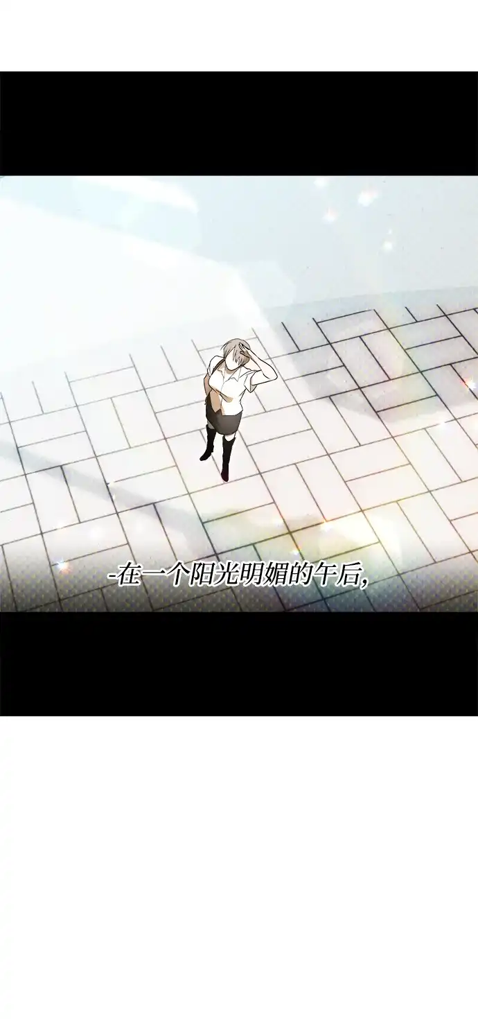 成为顶流男团的忙内 第73话 第61页