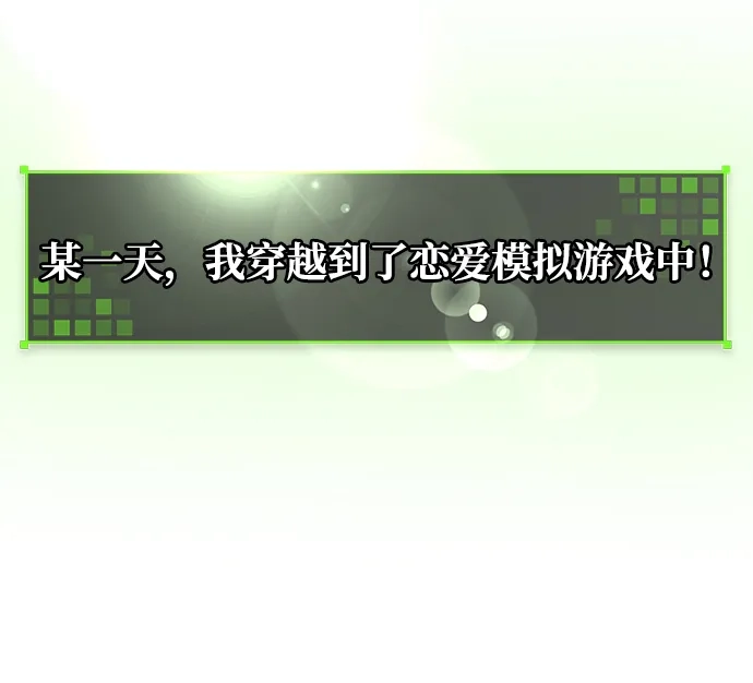 成为顶流男团的忙内 第73话 第56页
