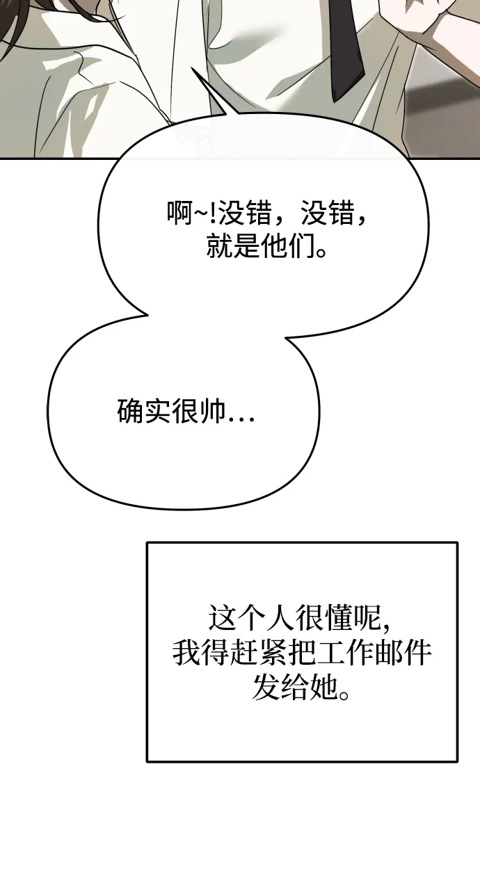 成为顶流男团的忙内 第73话 第34页