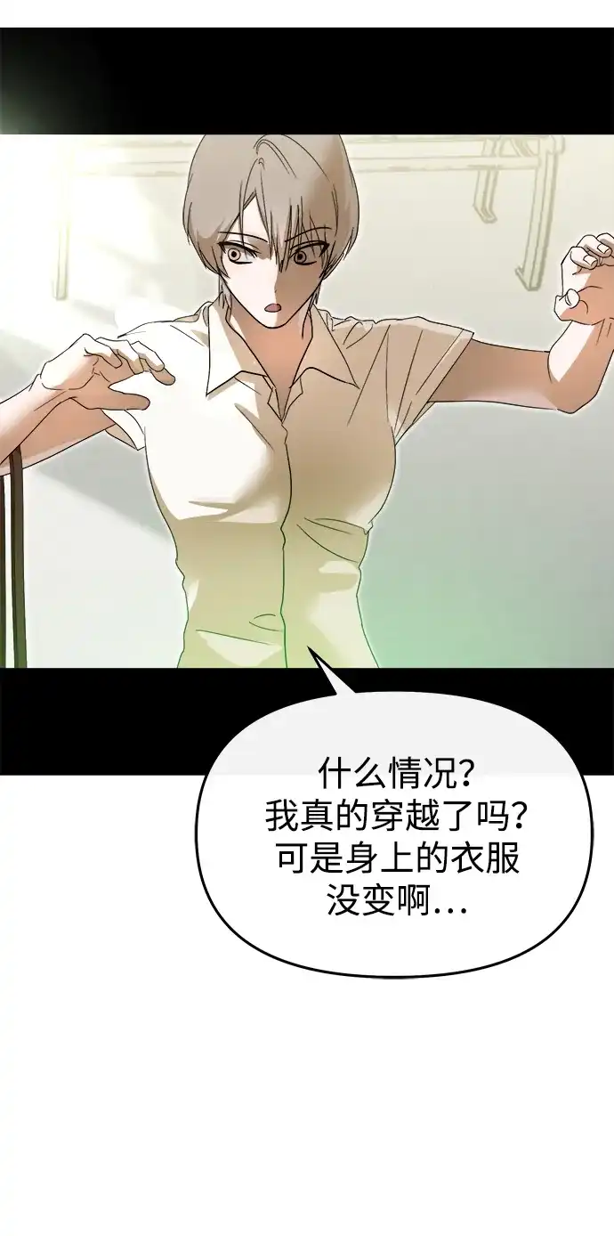 成为顶流男团的忙内 第73话 第57页