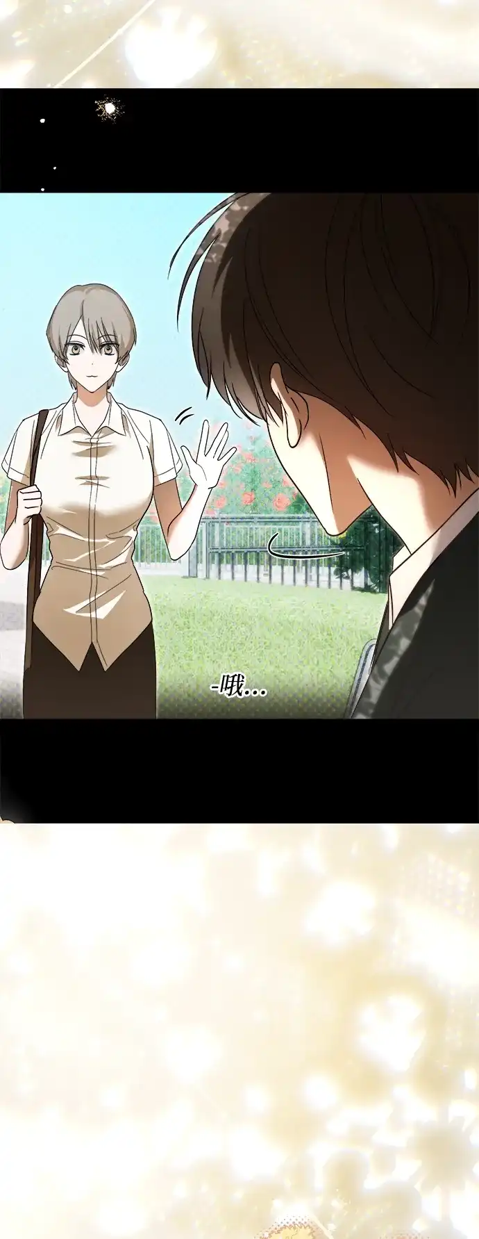 成为顶流男团的忙内 第73话 第64页