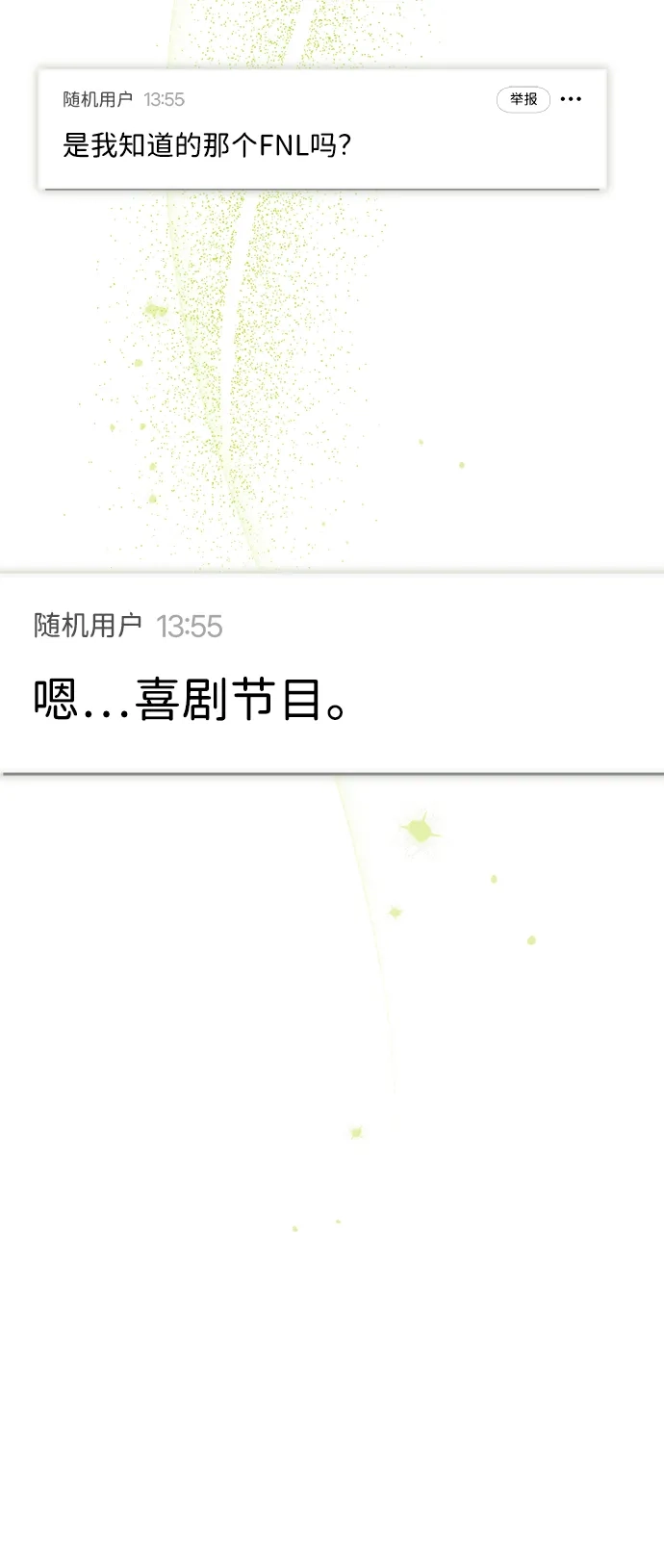 成为顶流男团的忙内 第73话 第25页