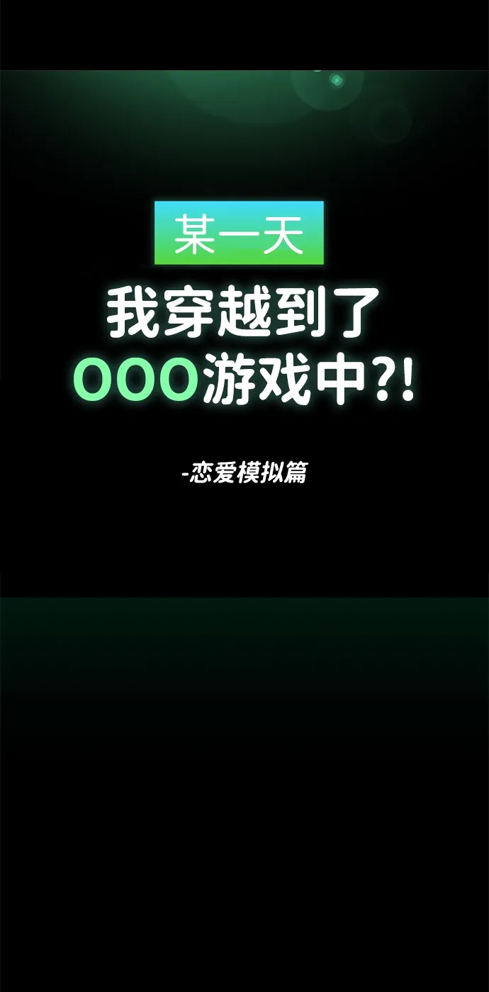 成为顶流男团的忙内 第73话 第47页