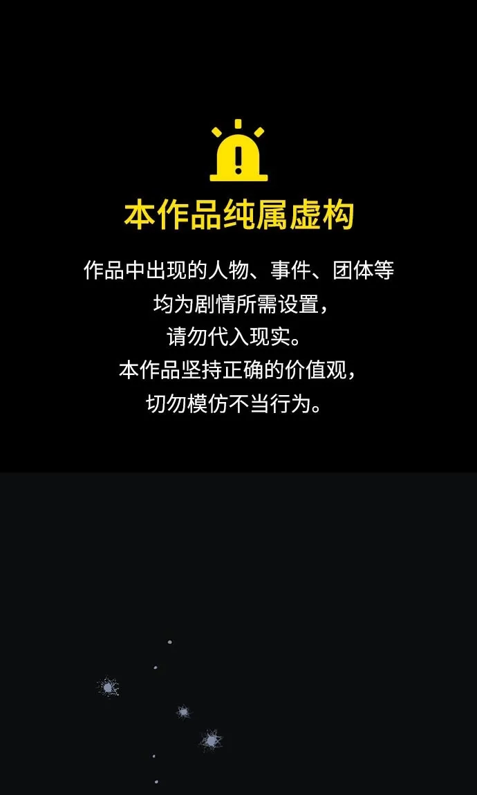 成为顶流男团的忙内 第73话 第1页