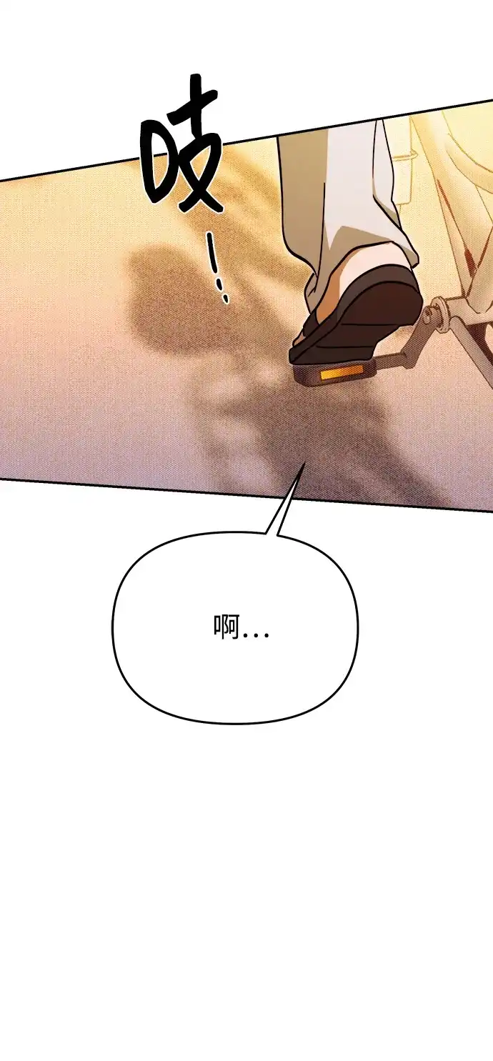 成为顶流男团的忙内 第74话 第34页