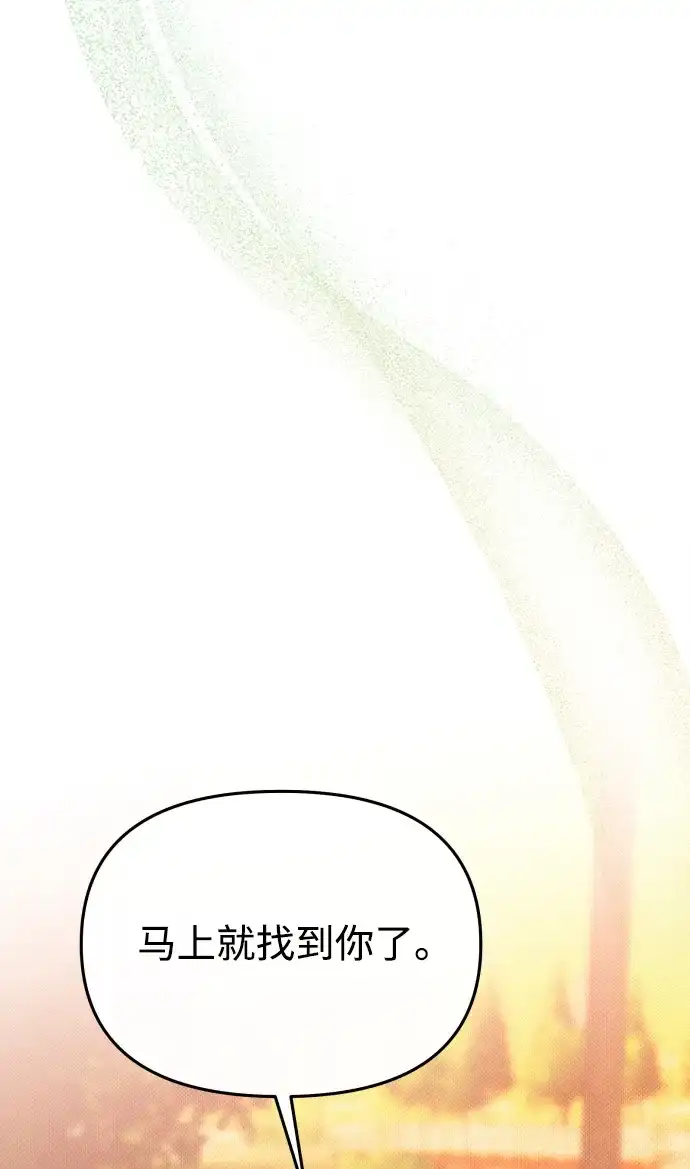 成为顶流男团的忙内 第74话 第22页