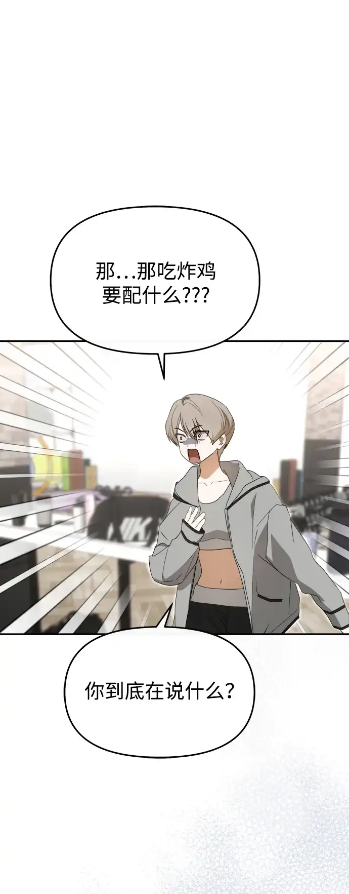 成为顶流男团的忙内 第74话 第98页