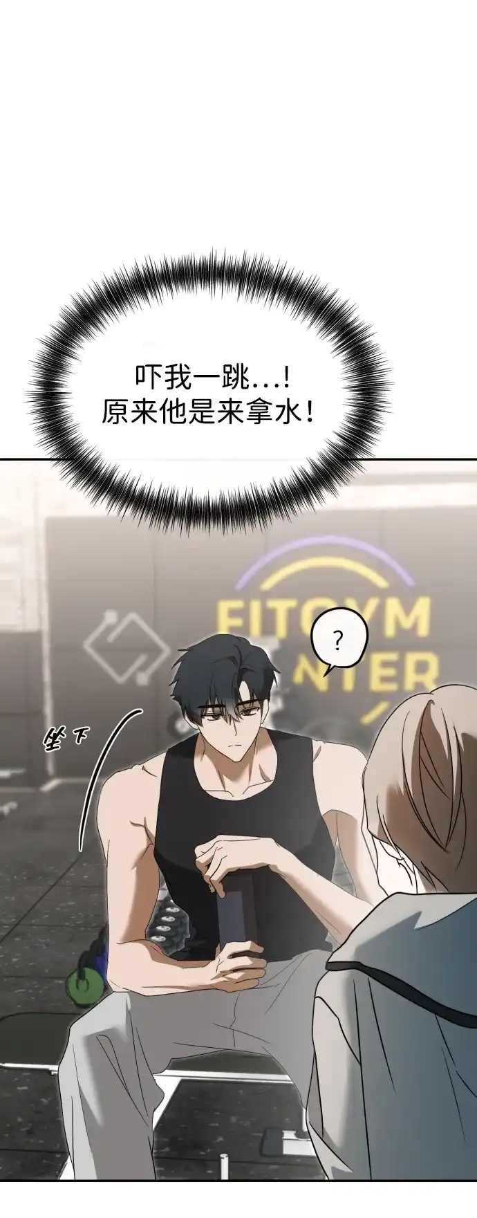 成为顶流男团的忙内 第74话 第87页