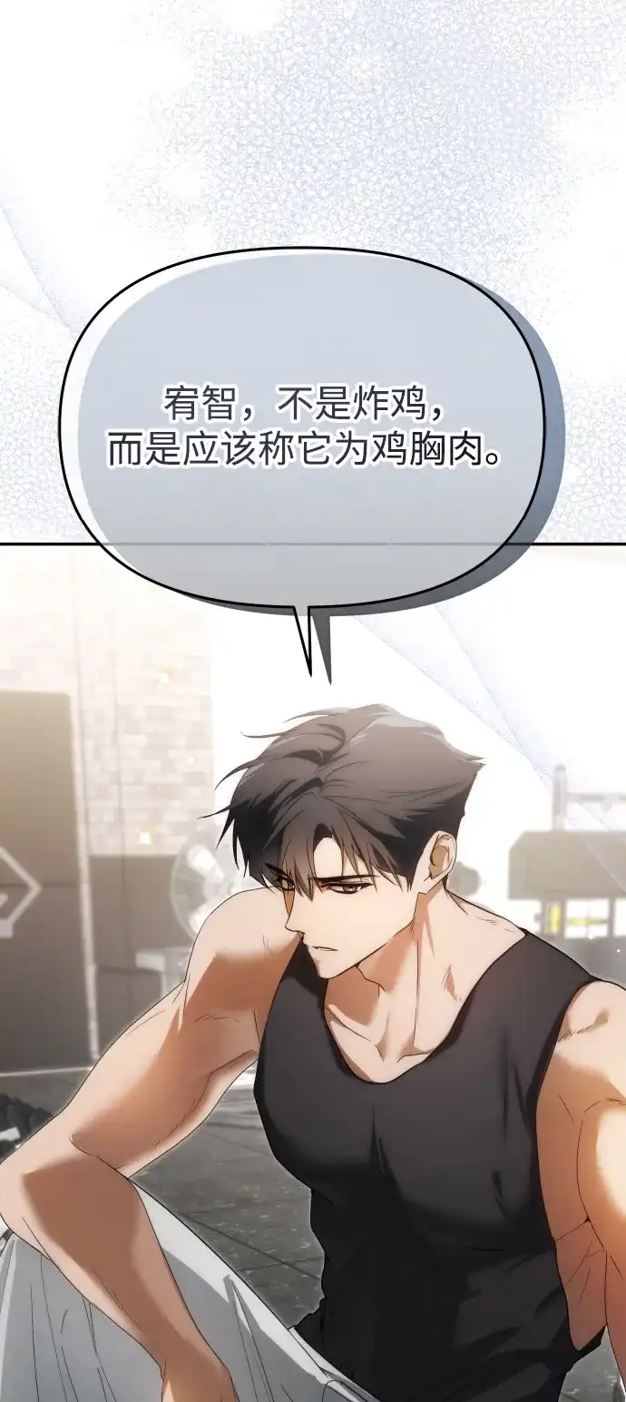 成为顶流男团的忙内 第74话 第99页