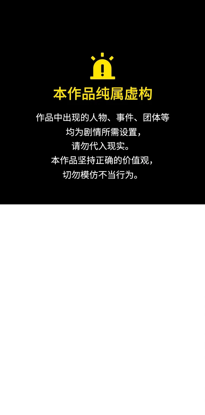 成为顶流男团的忙内 第74话 第1页