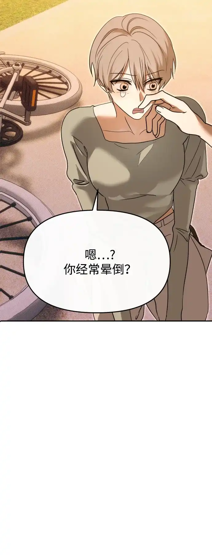 成为顶流男团的忙内 第74话 第49页