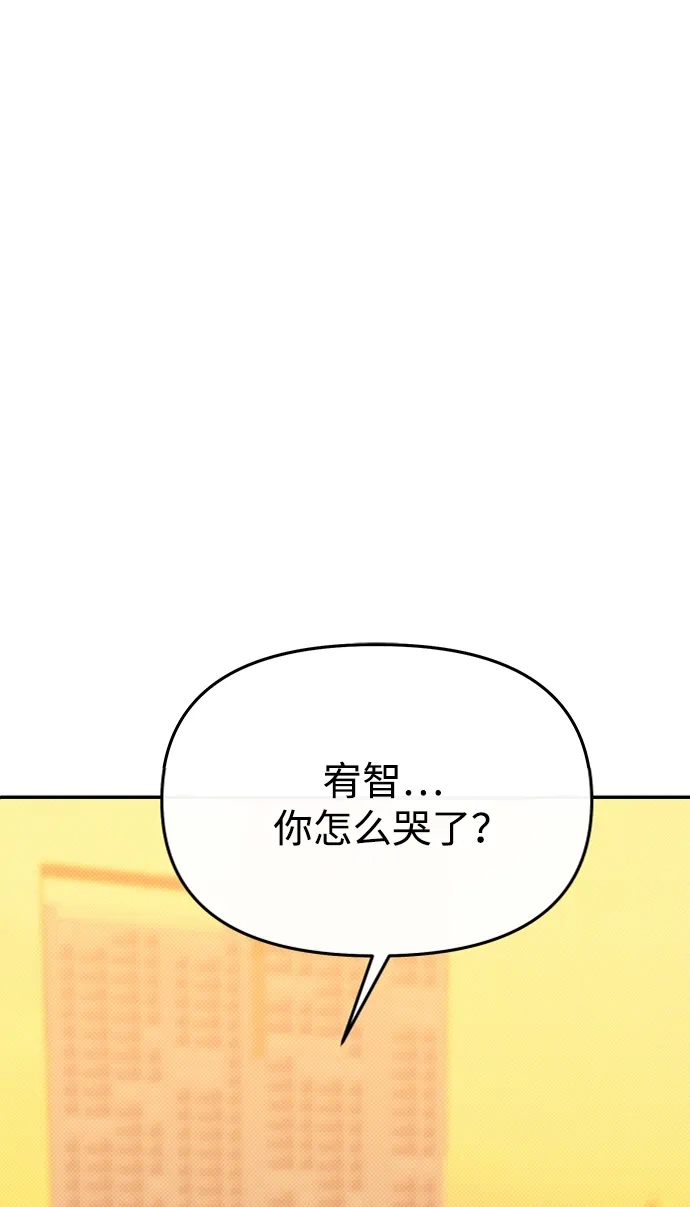 成为顶流男团的忙内 第74话 第45页