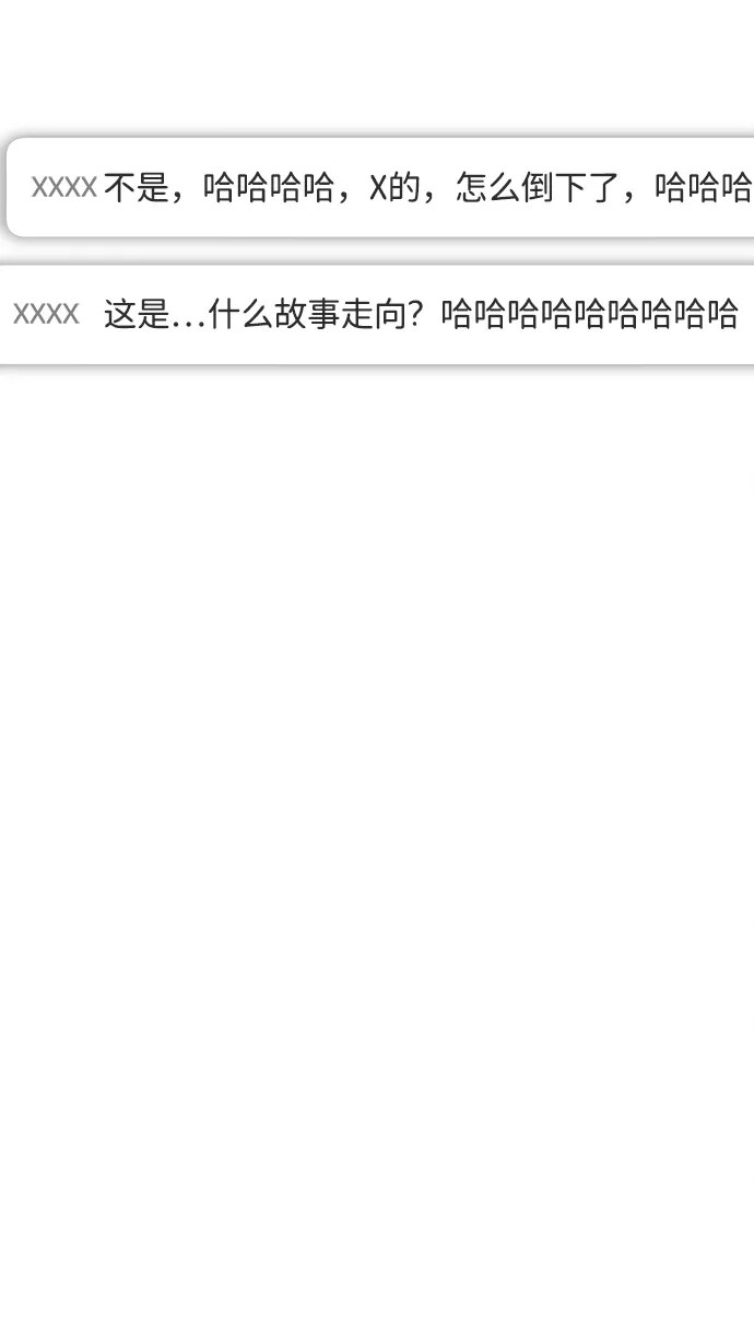 成为顶流男团的忙内 第74话 第38页