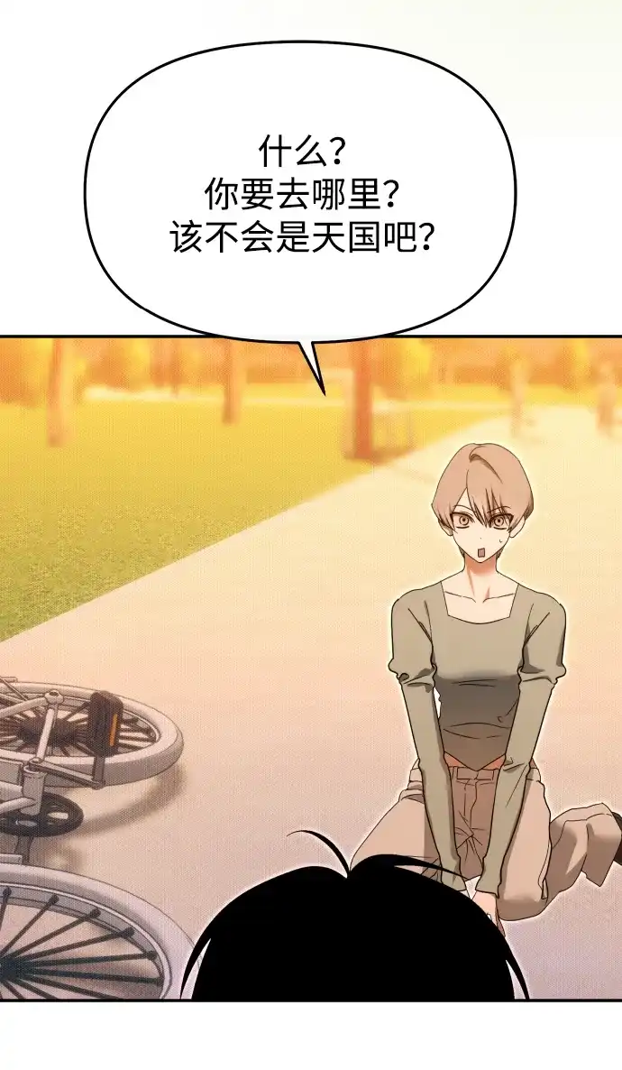 成为顶流男团的忙内 第74话 第55页