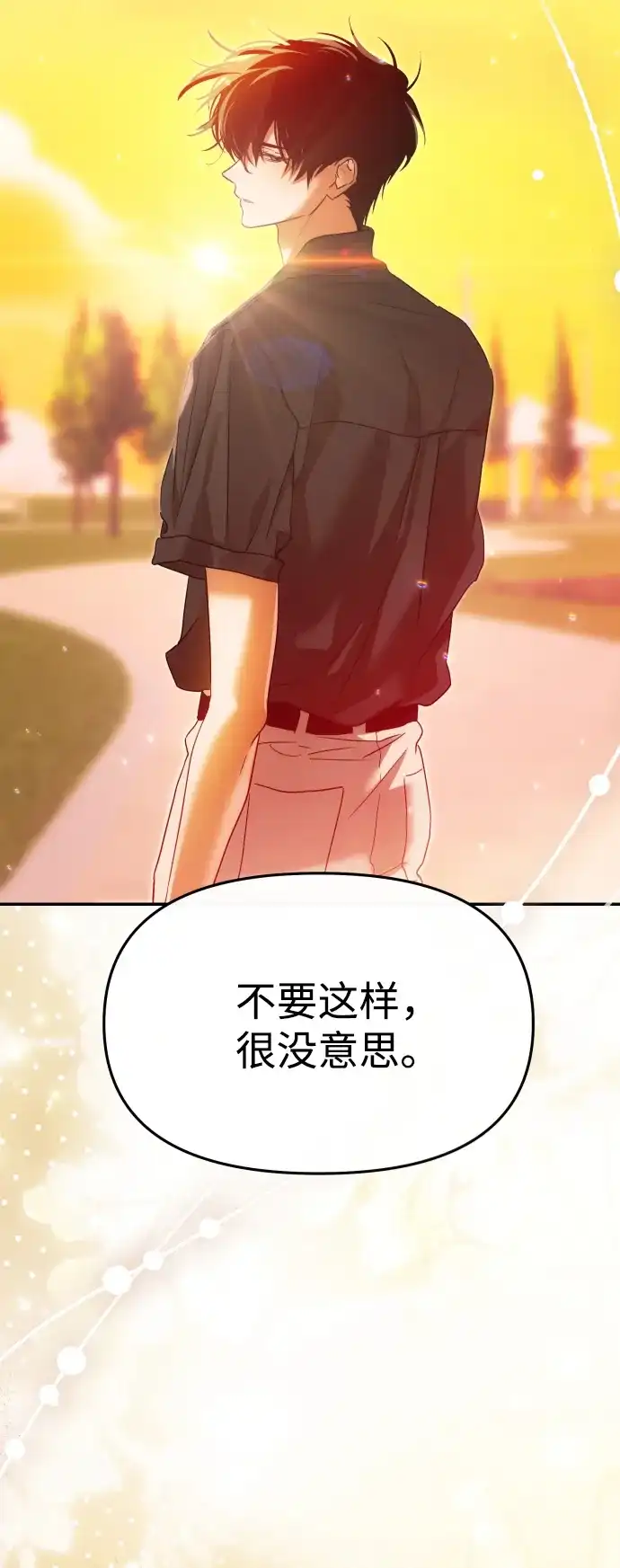 成为顶流男团的忙内 第74话 第57页