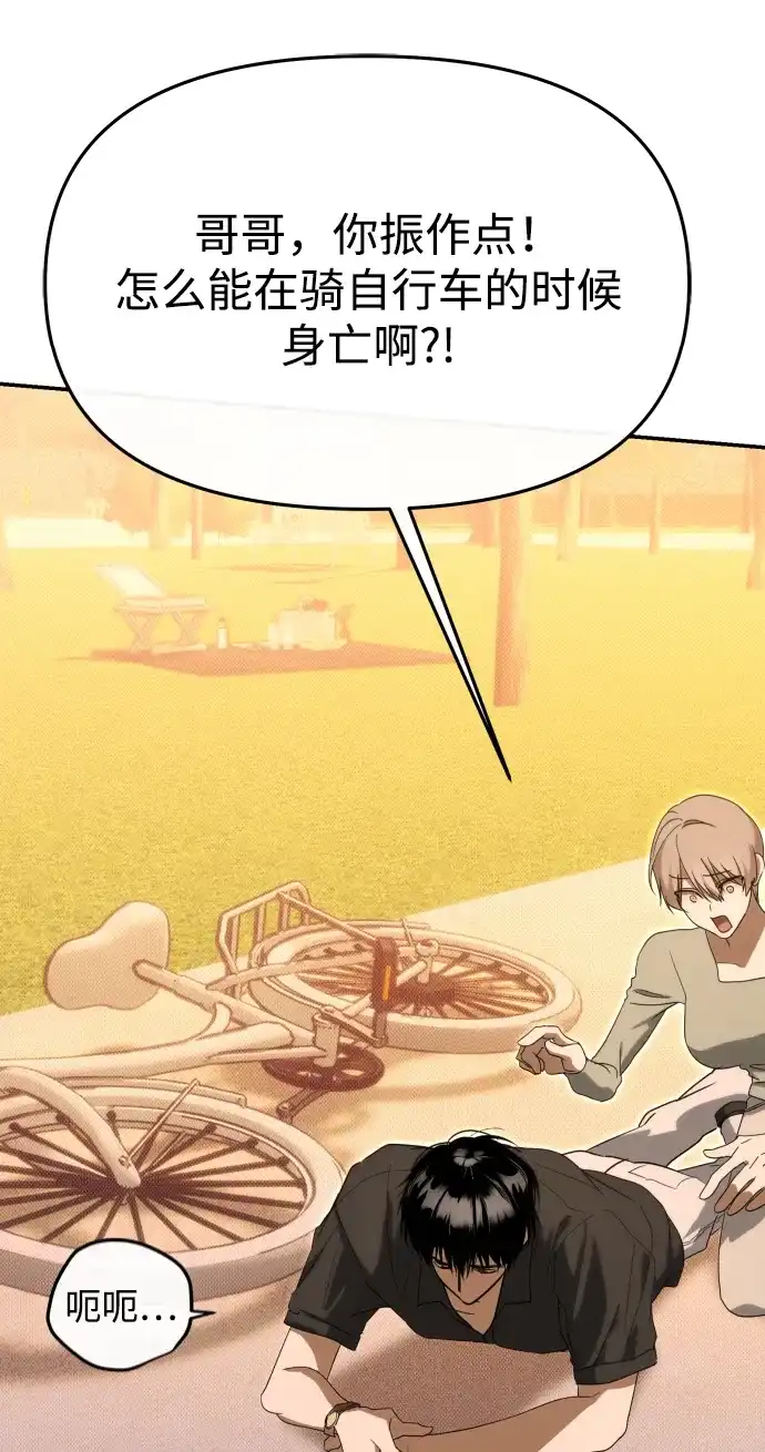 成为顶流男团的忙内 第74话 第39页