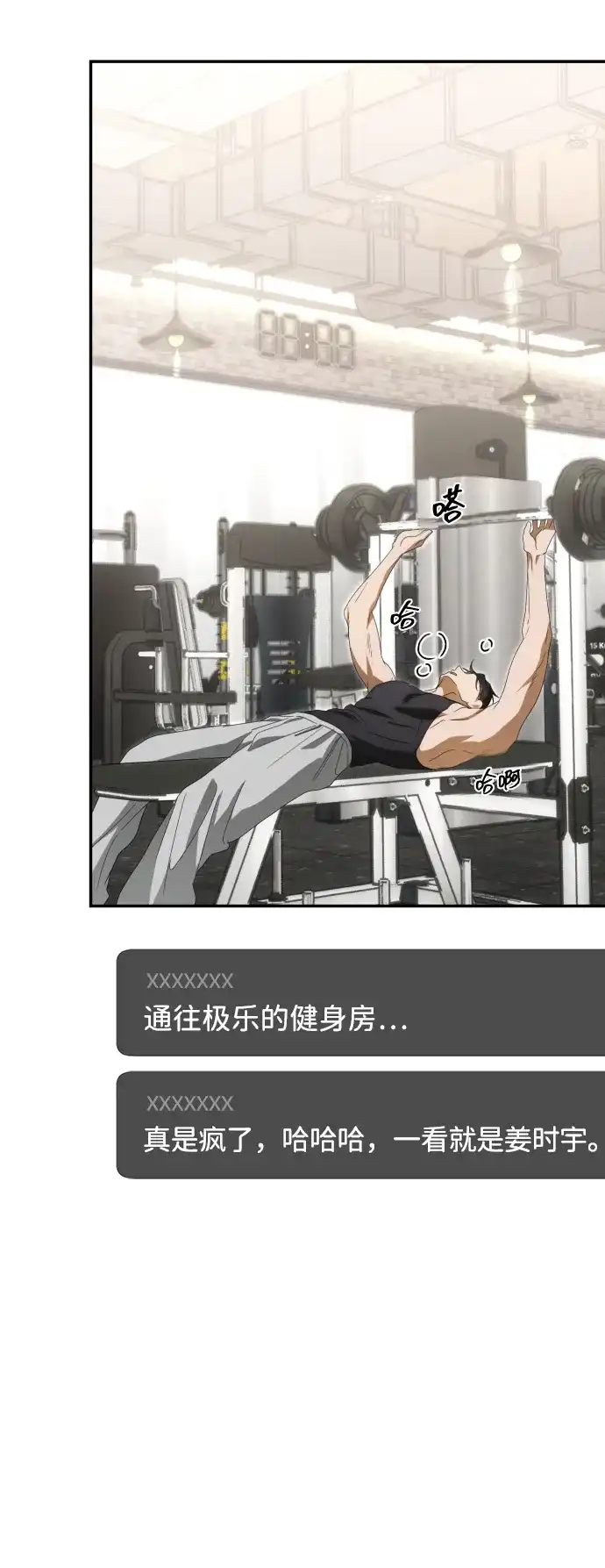 成为顶流男团的忙内 第74话 第69页