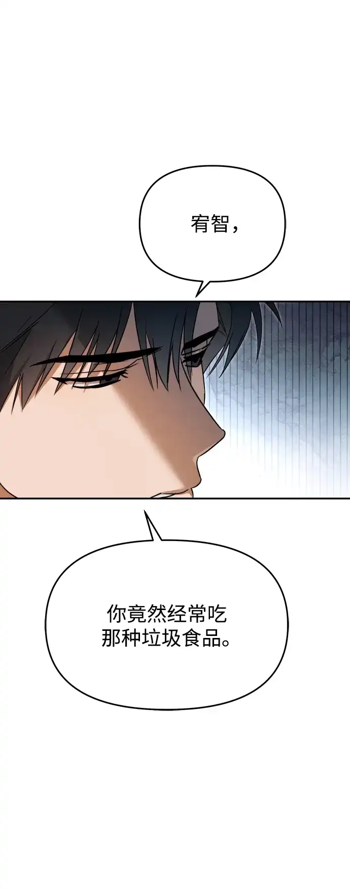 成为顶流男团的忙内 第74话 第97页