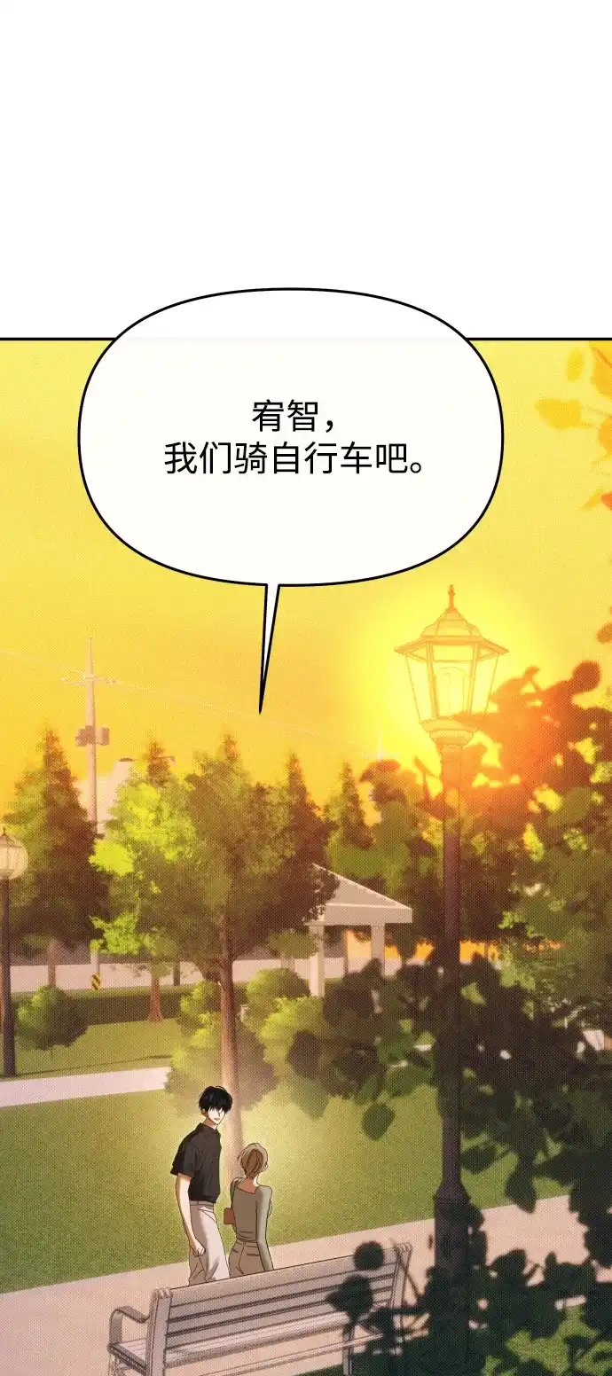 成为顶流男团的忙内 第74话 第26页