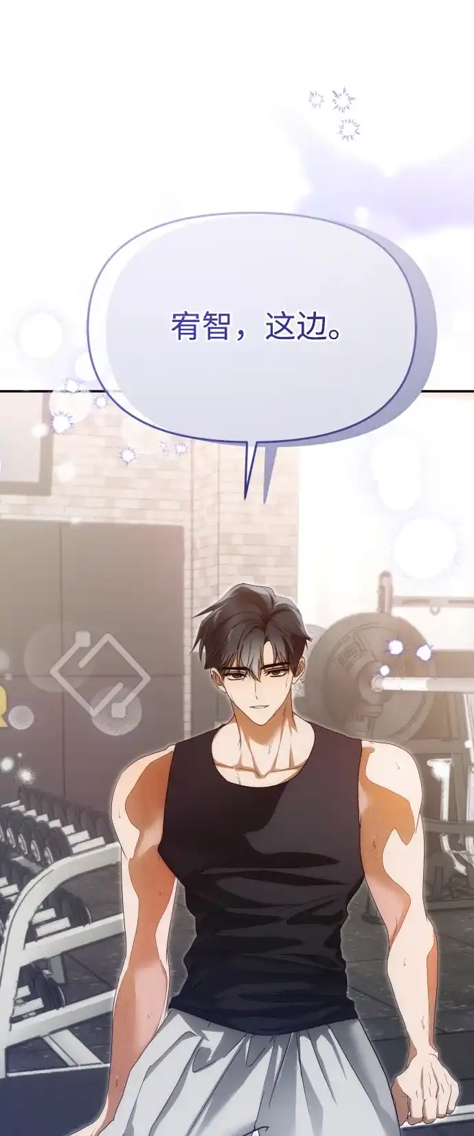 成为顶流男团的忙内 第74话 第77页