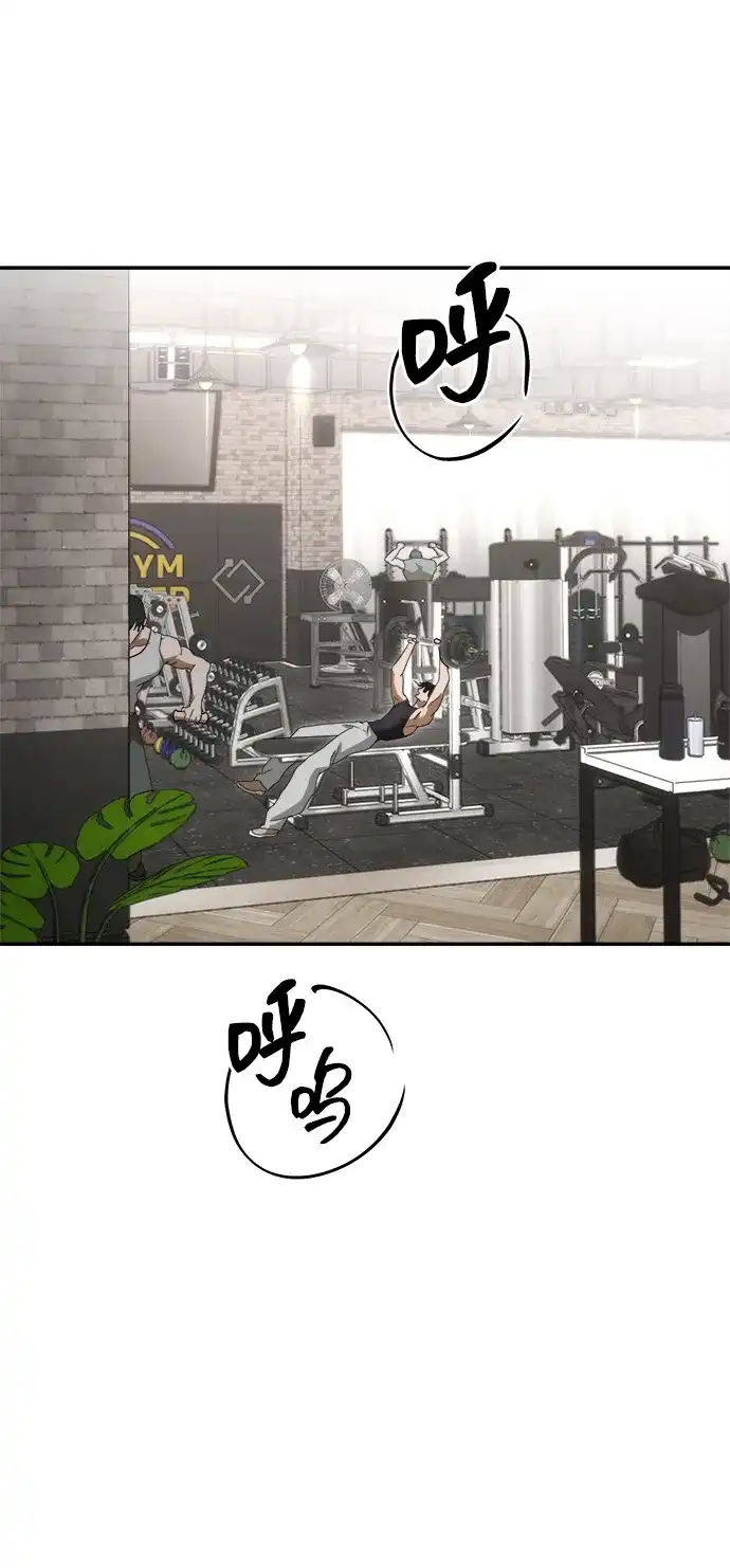 成为顶流男团的忙内 第74话 第68页