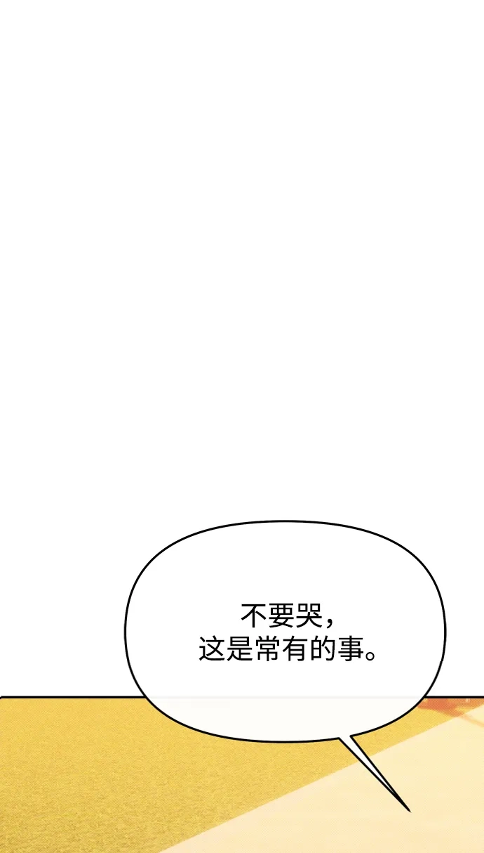 成为顶流男团的忙内 第74话 第48页