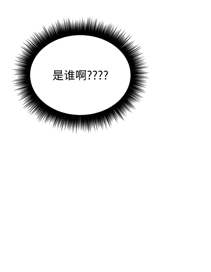 成为顶流男团的忙内 第74话 第71页
