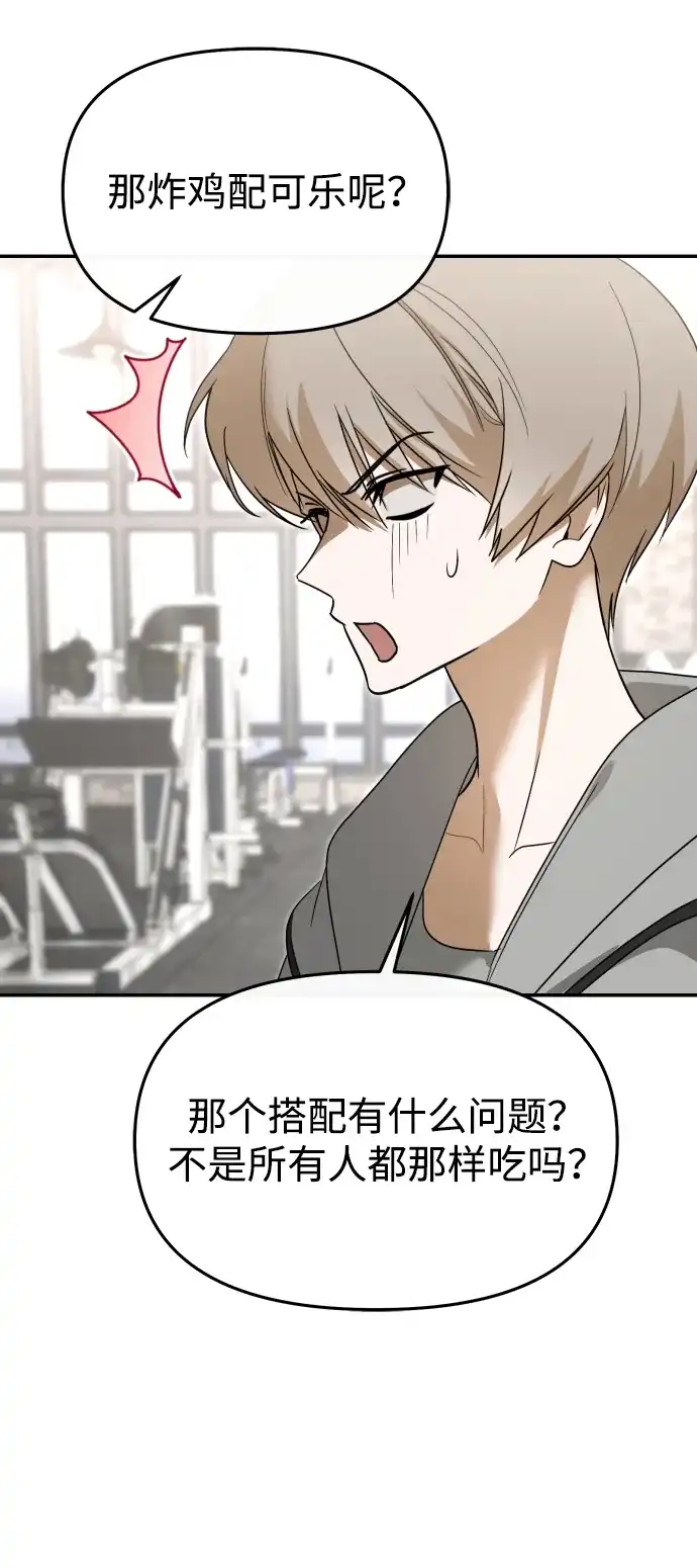 成为顶流男团的忙内 第74话 第96页